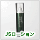 JSローション